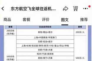 ESPN模拟2024年选秀：马刺状元签选布朗尼队友 法国人包揽二三